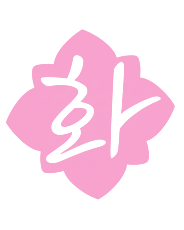 GAMJA 화 